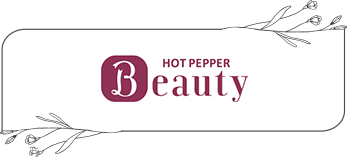 HOTPEPPER Beauty